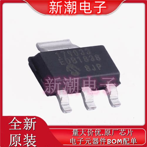 MCP1790-3302E/DB 线性稳压器(LDO) 封装SOT-223-3 全新原厂微