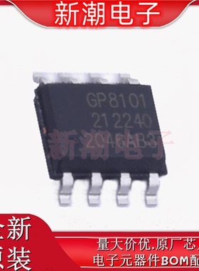 GP8101-F50-NH-SW ADC/DAC-专用型 封装SOP-8 全新原厂(客益)