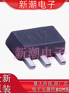 FCX617TA 丝印617 封装SOT89 NPN 15V 3A 三极管 全新原厂美台