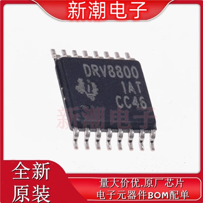 DRV8800PWPR 直流电机驱动芯片 封装TSSOP-16 全新原厂TI(仪器)