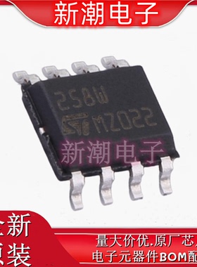 LM258WDT 258WDT 运算放大器 封装SOP-8 全新原厂 ST(意法半导体