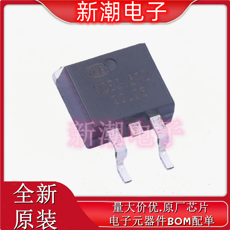 NCE0157D 场效应管(MOSFET) 封装TO-263-2L 全新原厂新洁能