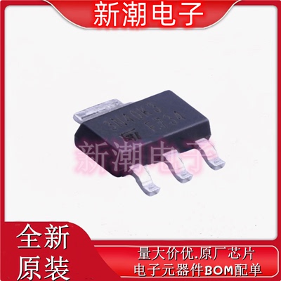 STN3N40K3 N沟道400V1.8A 场效应管 封装SOT-223 全新原厂ST/意法