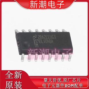 DS90LV048ATMX SOIC 四路高速差分接收器 全新原厂TI德州 NOPB