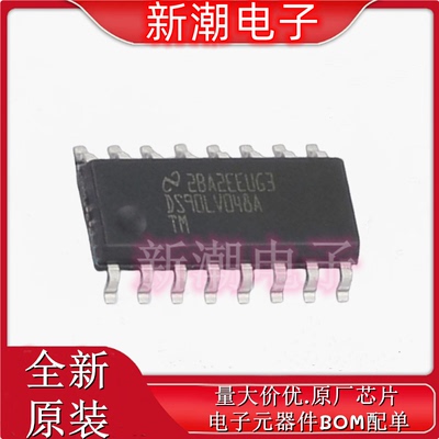 DS90LV048ATMX/NOPB 四路高速差分接收器 SOIC-16 全新原厂TI德州