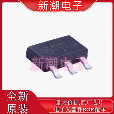 NCP1117STAT3G 线性稳压器(LDO) 封装SOT-223 全新原厂安森美