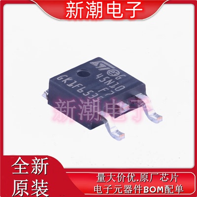 STD45N10F7 N沟道 100V45A 场效应管 封装TO-252 全新原厂ST/意法