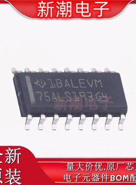 SN75ALS193DR 驱动器 驱动器/接收器 封装SOP-16全新原厂TI(德州