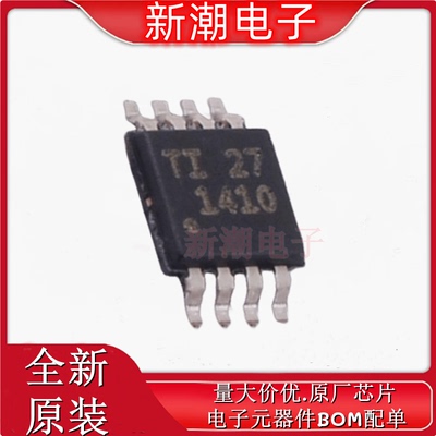 THVD1410DGKR RS-485/RS-422芯片 封装VSSOP-8 全新原厂TI(德州