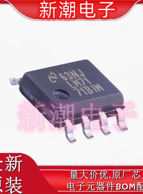 LM7171BIM/NOPB 运算放大器 封装SOP-8 全新原厂TI/德州