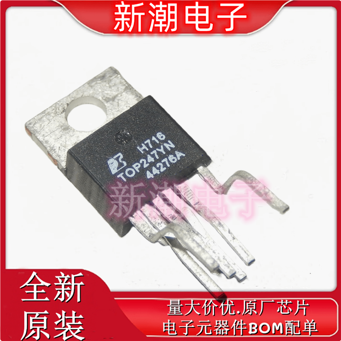 TOP247YN TOP247 TO-220-6 离线开关 电源管理芯片 全新原厂