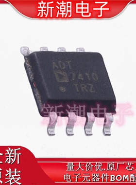 ADT7410TRZ-REEL7 温度传感器芯片 SOIC-8 全新原厂ADI(亚德诺)