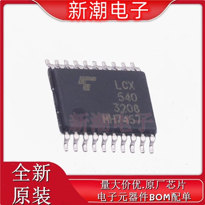 74LCX540FT(AE) 缓冲器/驱动器/收发器 封装TSSOP20B 原厂(东