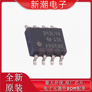 LM393LVQDRQ1 393LVQDRQ1 比较器 封装SOP-8 全新原厂TI(德州仪