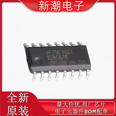 DS34C86TM/NOPB 接收器 驱动器/接收器 SOP-16 全新原厂 TI(德州