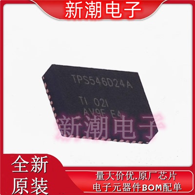 TPS548A20RVET AC-DC控制器和稳压器 VQFN-CLIP-28 全新原厂TI