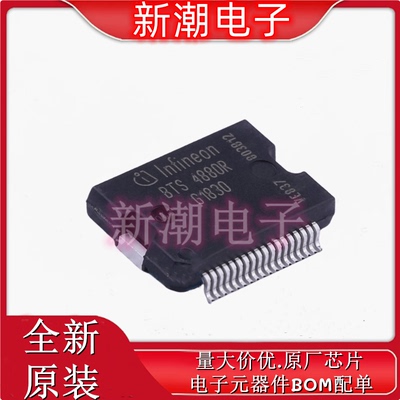 BTS4880R BTS4880 功率电子开关 封装HSSOP-36 全新原厂