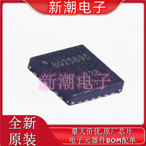 BQ25895RTWR 电池管理 封装WQFN24 全新原厂TI/德州