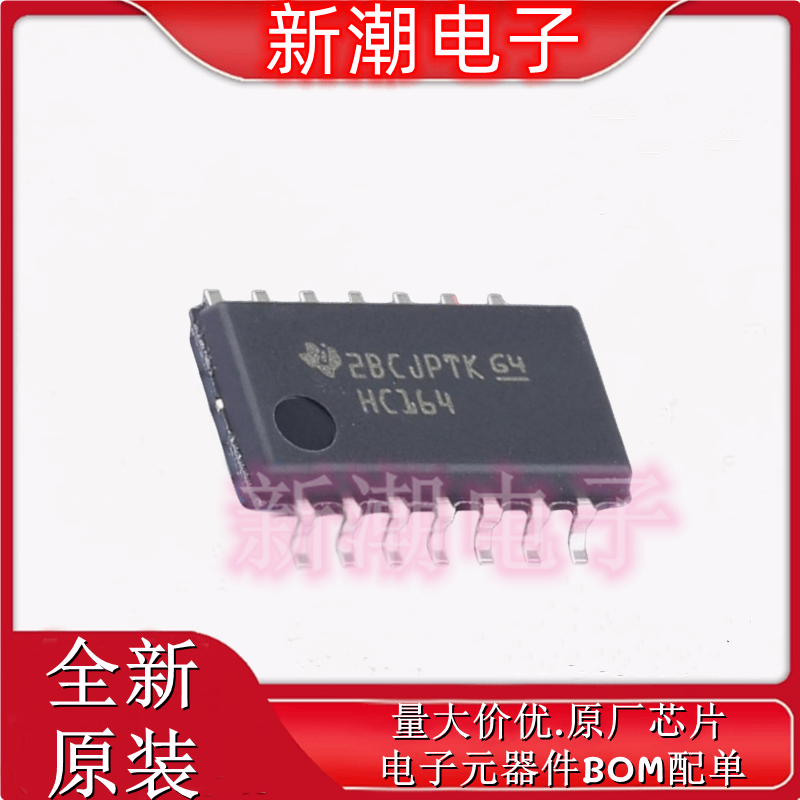 SN74HC164NSR 74HC164 移位寄存器 封装SO-14 全新原厂TI(德州)