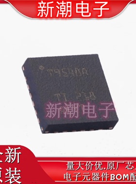 TCA9548ARGERQ1 信号开关编解码器多路复用器 VQFN-24 供应TI德州