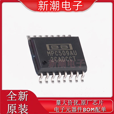 MPC509AU/1K 模拟开关/多路复用器 封装SOP-16 全新原厂TI(德州