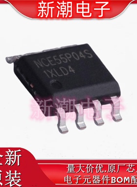 NCE55P04S 2个P沟道 55V 4A 场效应管 封装SOP-8 全新原厂新洁能
