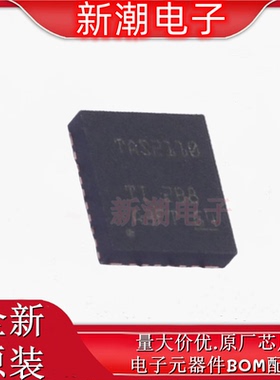 TAS2110RPPR 音频功率放大器 封装VQFN-32 全新原厂TI(德州)