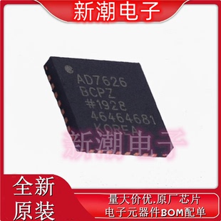 AD7626BCPZ 模数转换芯片ADC 封LFCSP-32 全新ADI(亚德诺)