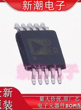 AD5541ABRMZ 数模转换芯片DAC 封装MSOP-10 全新ADI(亚德诺)