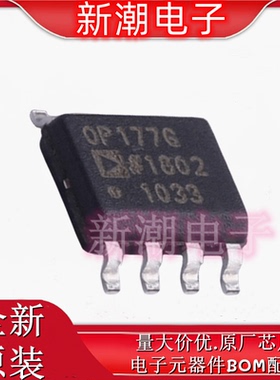 OP177GSZ-REEL 精密运放 封装SOIC-8 全新原厂 ADI(亚德诺)