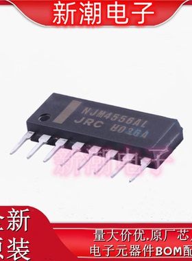 NJM4556AL 运算放大器 封装SIP-8 原装（新日本无线）