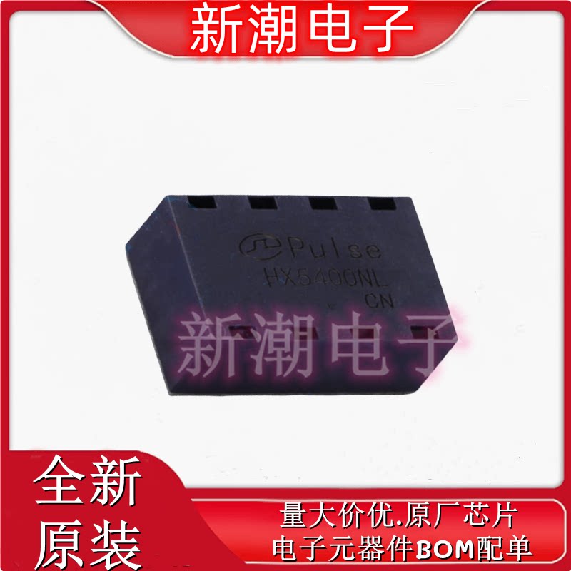 HX5400NLT 网口变压器 封装SMD-96P 全新原厂PULSE(普思)