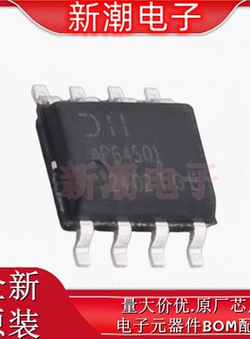 AP64501SP-13 64501 DC-DC电源芯片 封装SOIC-8 全新原厂(美台)