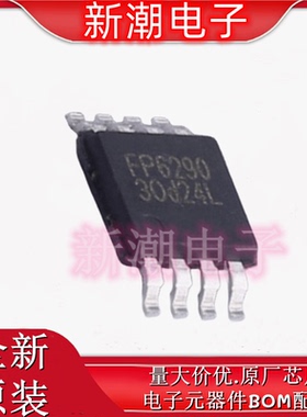 FP6290TR-LF DC-DC电源芯片 封装MSOP-8 全新原厂