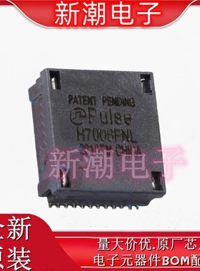 H7008FNLT 网口变压器 封装SMD-24P 全新原厂PULSE(普思)