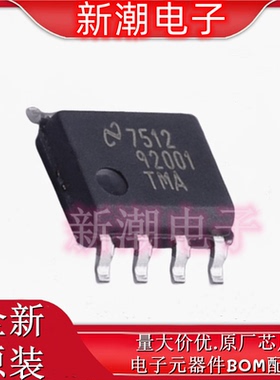 DS92001TMA/NOPB LVDS芯片 封装SOIC-8 全新原厂TI(德州)