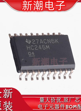 CD74HC245M96 74HC245 锁存器 封装SOP-20 全新原厂TI(德州)