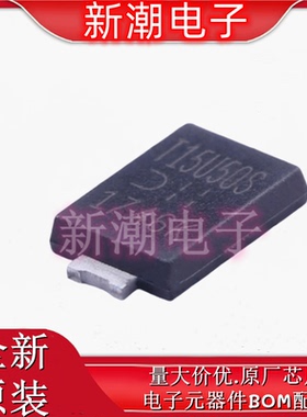 SBRT15U50SP5-13 PowerDI 5 50V 超势垒整流器 全新原厂美台