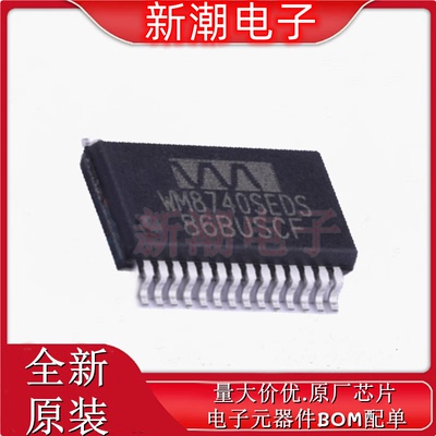 WM8740SEDS/RV ADC/DAC-专用型 封装SSOP-28 全新原厂(凌云)
