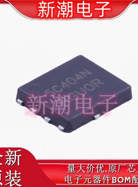 NVMFS5C404NT1G N沟道 40V 场效应管 封装DFN-5 全新原厂安森美