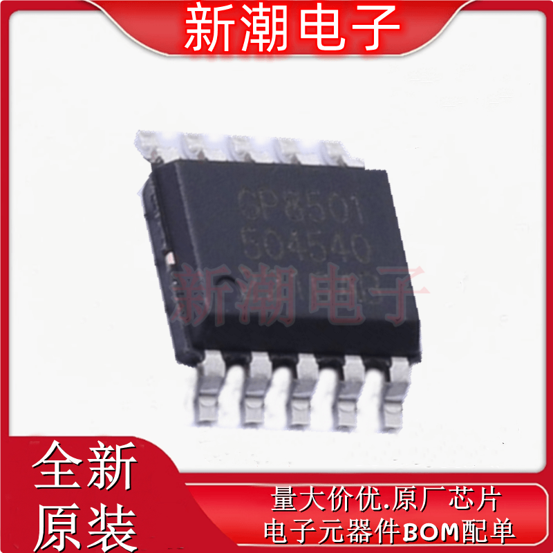 GP8501-TC50-EW ADC/DAC-专用型 封装ESSOP-10 全新原厂(客益)