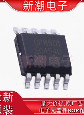 GP8501-TC50-EW ADC/DAC-专用型 封装ESSOP-10 全新原厂(客益)