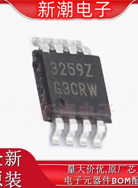 ISL3259EIUZ RS-485/RS-422芯片 封装MSOP-8 全新原厂(瑞萨)/ID