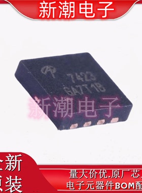 AON7423 P沟道 20V 28A 场效应管 DFN-8 全新原厂AOS/万代