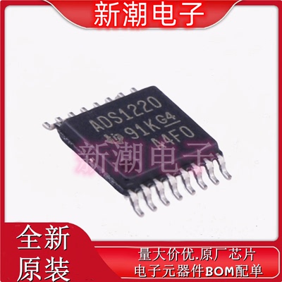 ADS1220IPWR 模数转换芯片ADC 封装TSSOP-16 全新原厂TI/德州