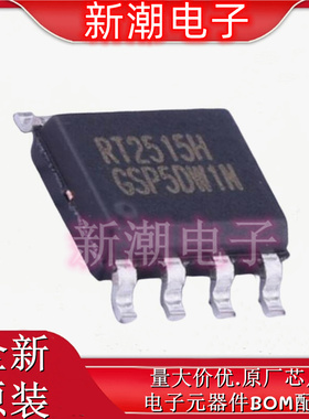 RT2515HGSP 线性稳压器(LDO) 封装SOP-8-EP 全新原厂 (立锜)