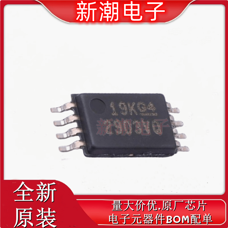 LM2903VQPWRG4Q1 2903VQPWRG4Q1 比较器 TSSOP-8全新原厂TI(德州