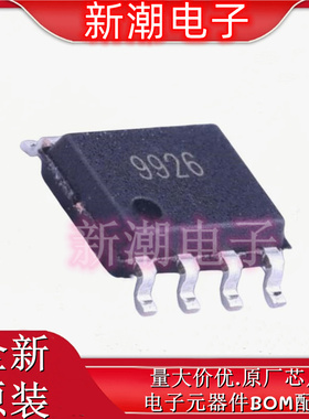 NCE9926 2个N沟道 20V 6A 场效应管 封装SOP-8 全新原厂新洁能