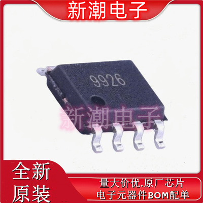 NCE9926 2个N沟道 20V 6A 场效应管 封装SOP-8 全新原厂新洁能