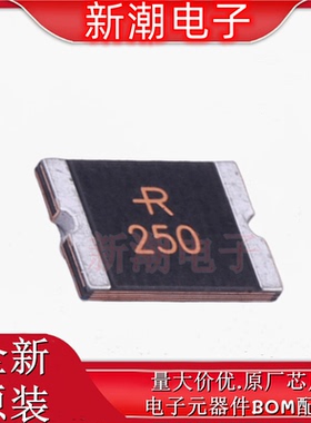 SMD2920P250TF 自恢复保险丝 15V 封装2920 全新原厂(瑞隆源)